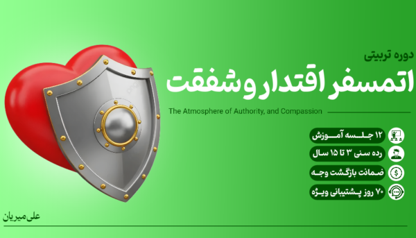 دوره اتمسفر
